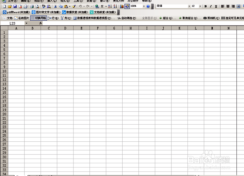 在Excel的文档中如何设置页面？