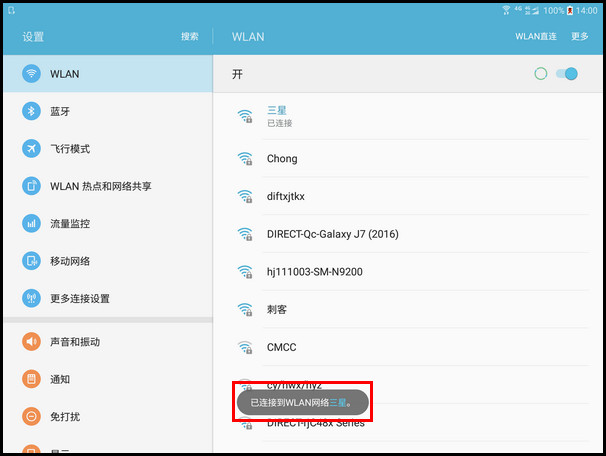 Samsung Galaxy Tab S2 SM-T719C(6.0.1)如何连接WLAN?