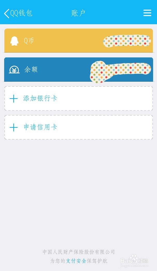 QQ钱包怎么快速绑定银行卡