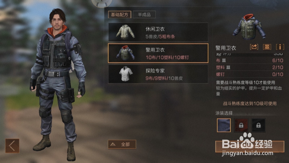 明日之后提高战斗力的方法！