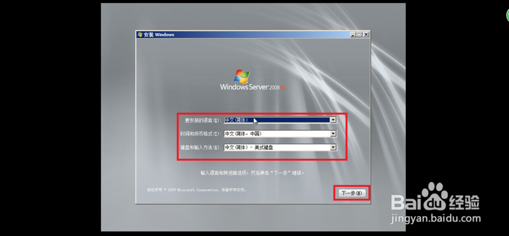 VMware vSphere Client 安装Server_2008_R2