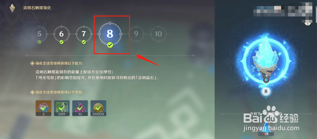 原神怎么获得光之流溢成就