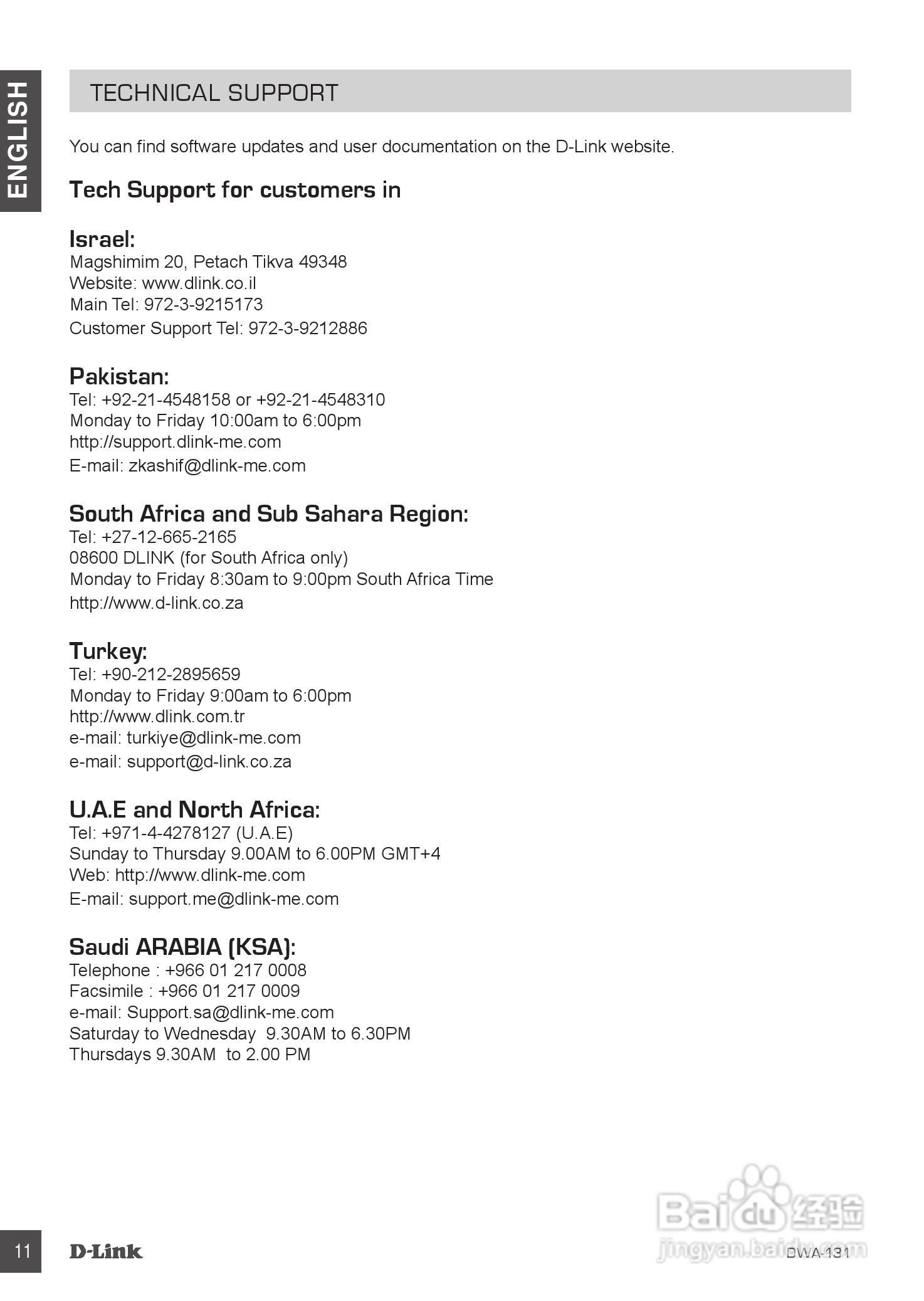 D-Link 无线N NANO USB适配器DWA-131快速安装说明书:[2]