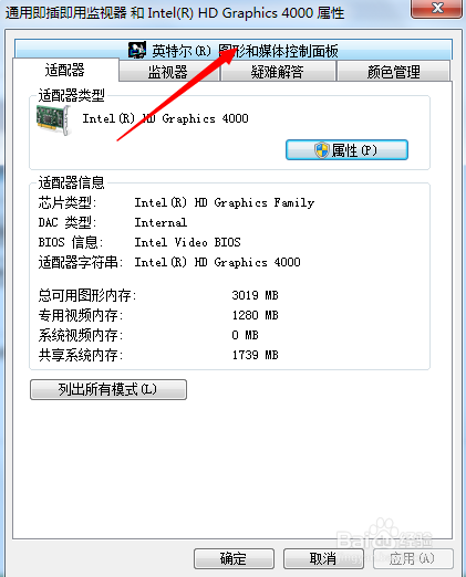 笔记本外接显示器黑边解决办法