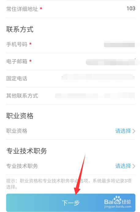 贫困生家庭失业情况怎么填