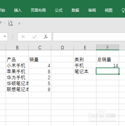 Microsoft Excel如何根据模糊条件求和