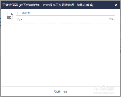 怎么制作启动u盘