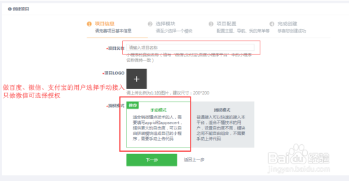 百度小程序怎样自己制作？