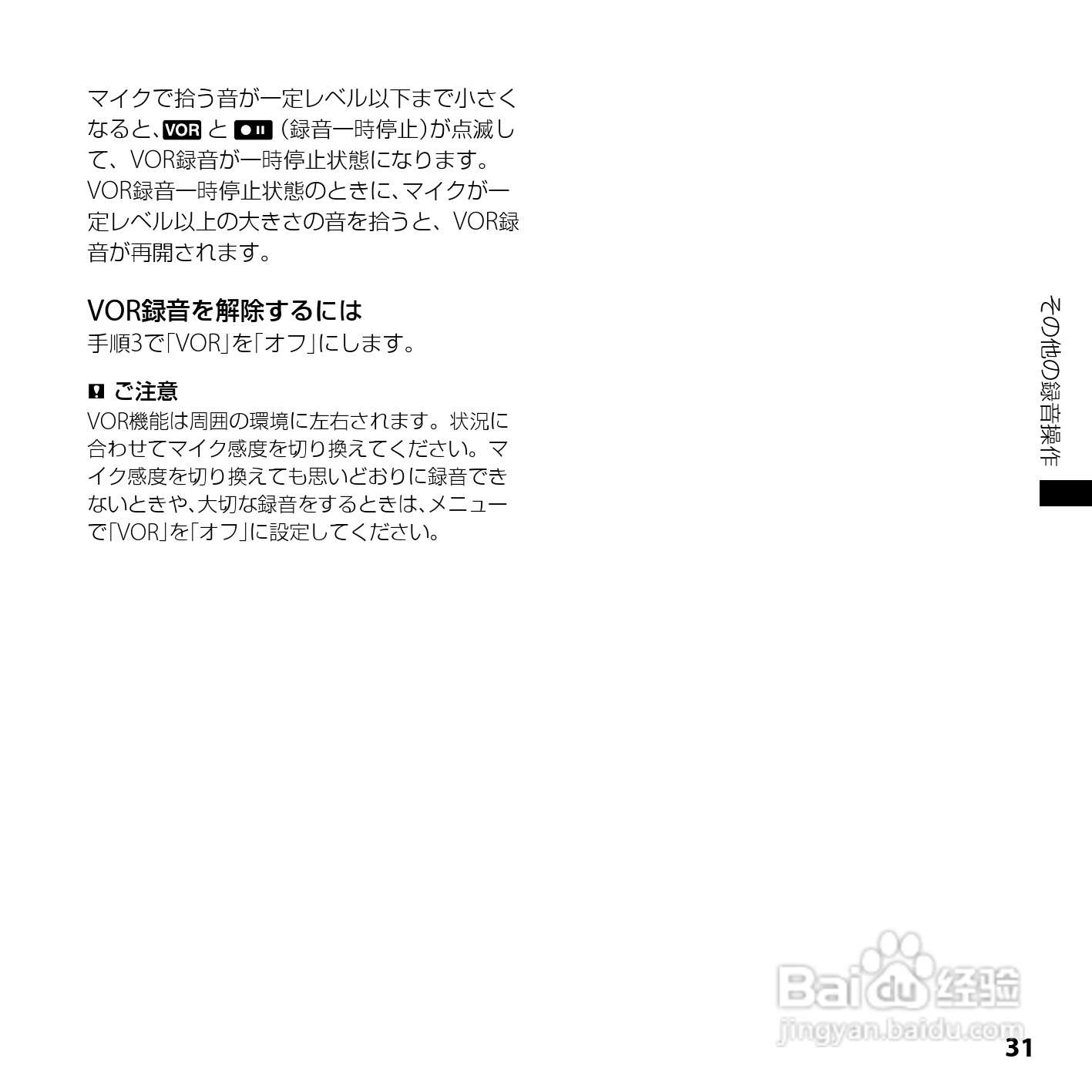 SONY ICD-UX200/UX300F/UX400F数码录音笔使用说明书:[4]