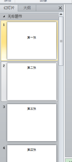 PPT中如何制作动作按钮