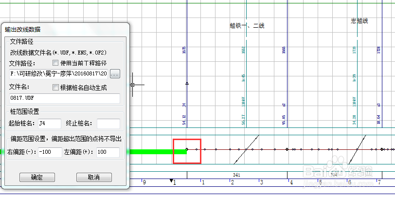 道亨软件软件org文件合并到一个文件上