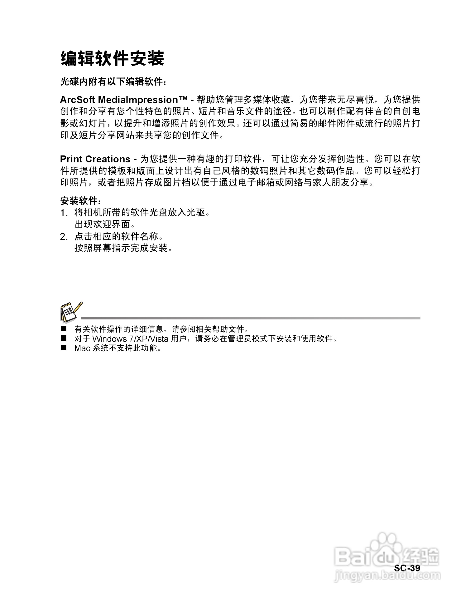 BENQ P1410数码相机使用说明书:[4]