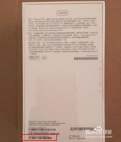 最简单的iPhone7查看IMEI码的方法