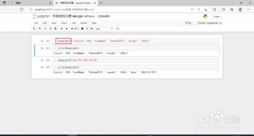 python如何创建字典变量