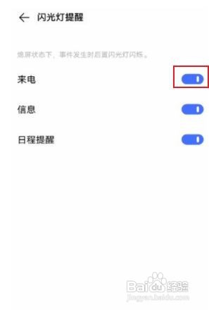 vivos7手机在哪儿设置来电闪光灯