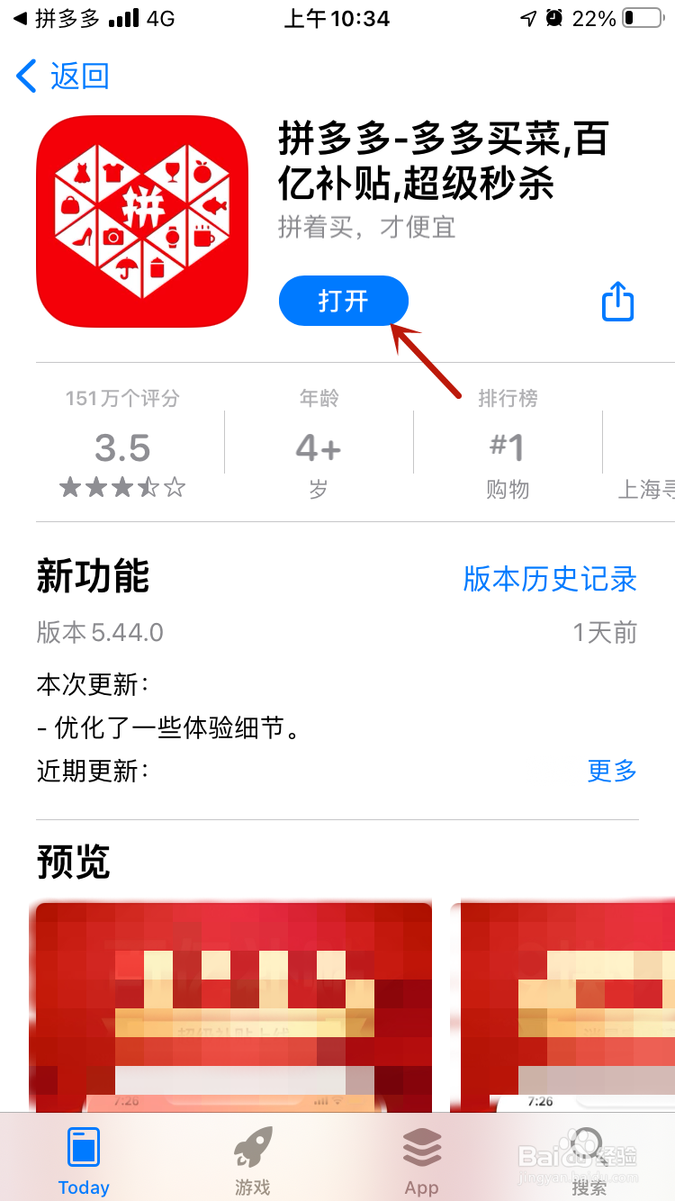 拼多多砍价链接打不开是怎么回事