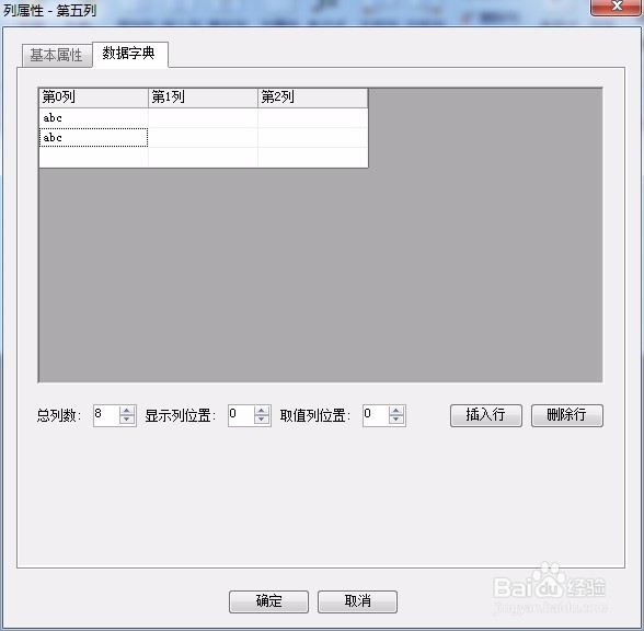 如何将字典添加到数组
