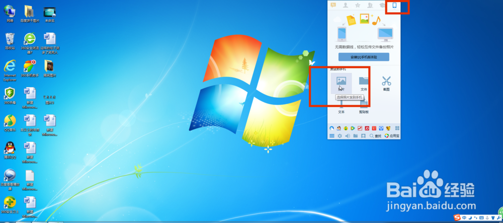 手机与电脑无线传输