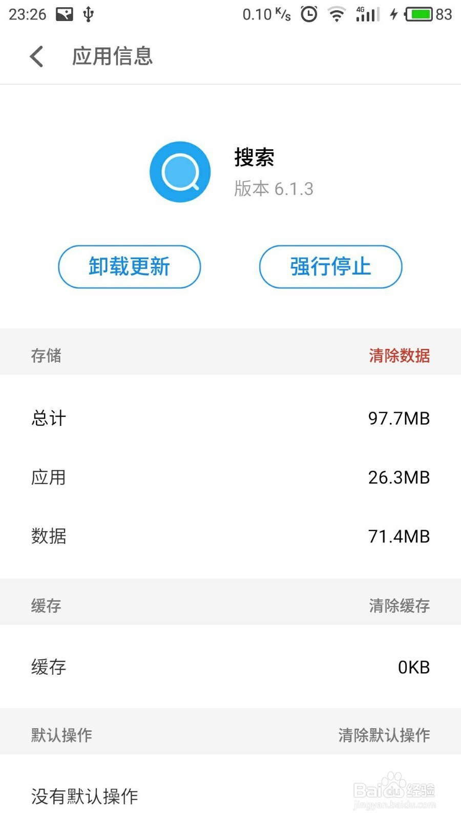 魅族手机用一段时间内存不够怎么办?