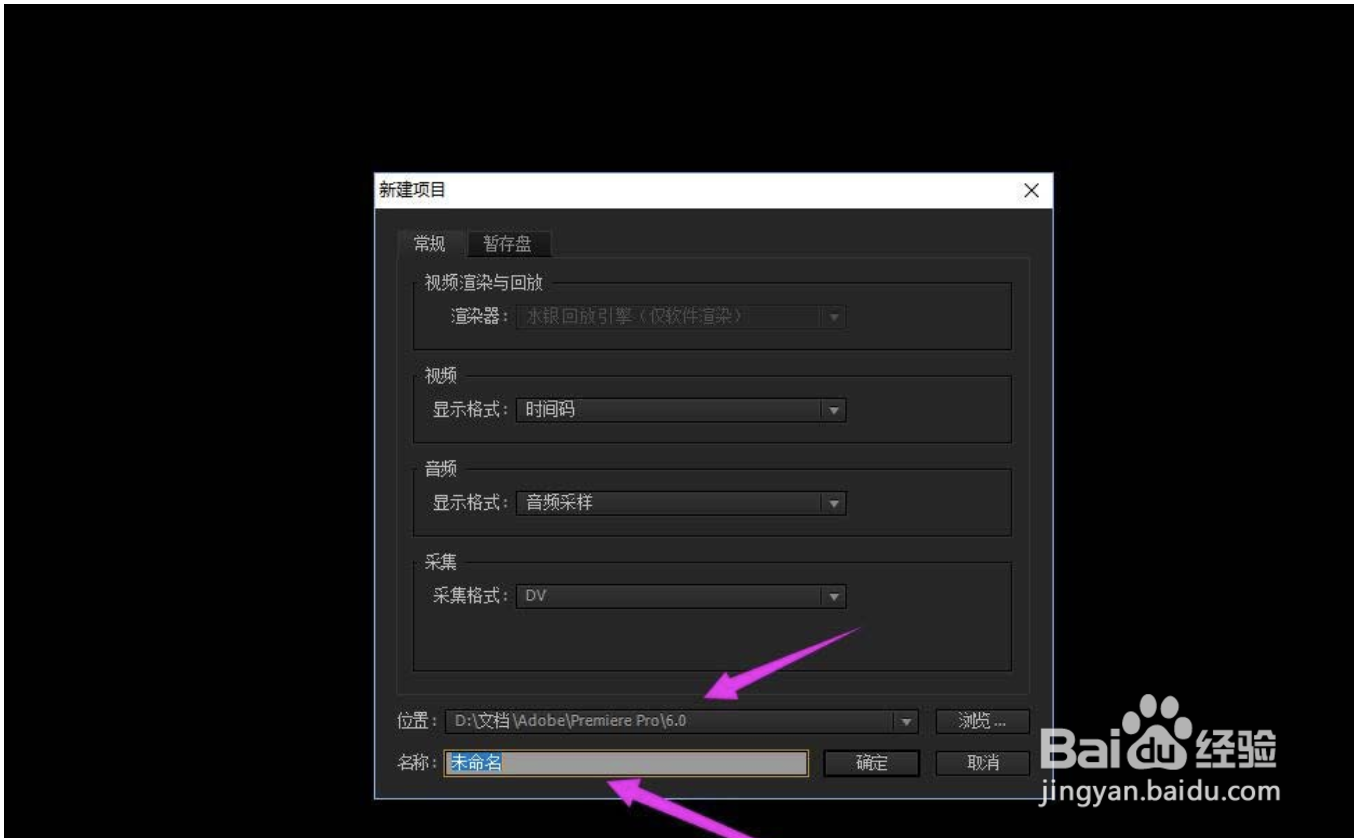 Premiere怎么设置序列尺寸