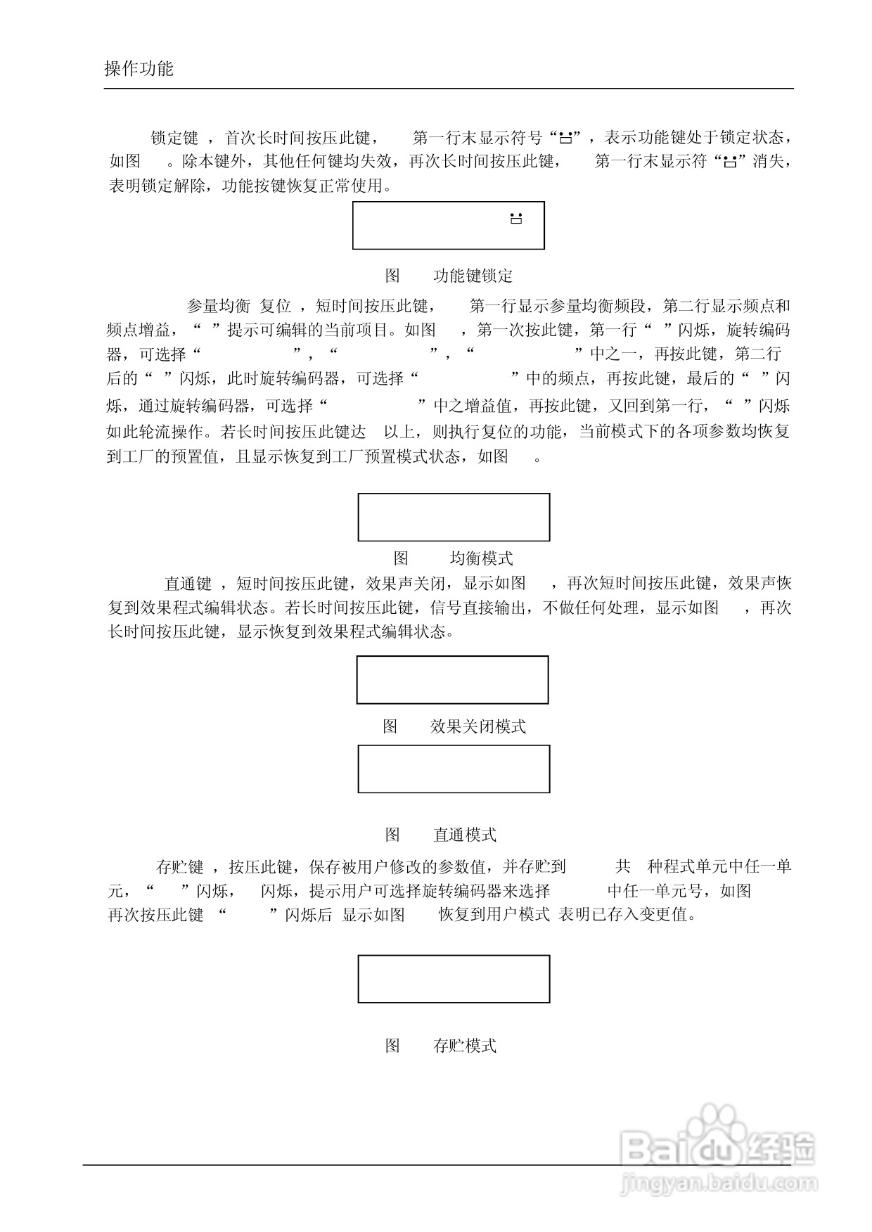 顶力DS248音频处理器使用说明书