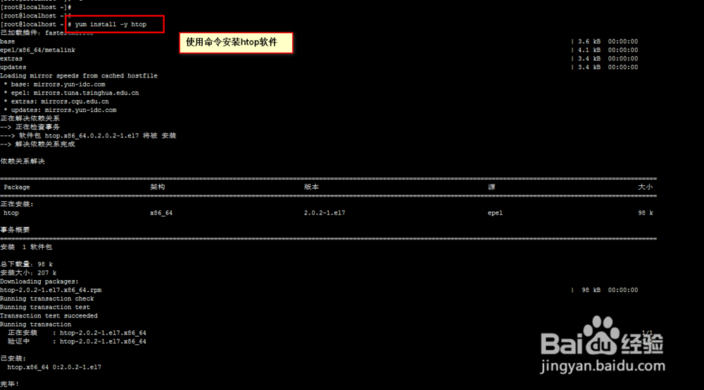 linux性能监控神器htop安装使用教程(一)