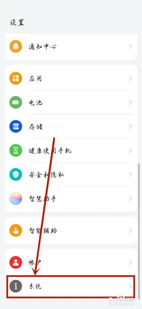 华为怎么开启纯净模式？
