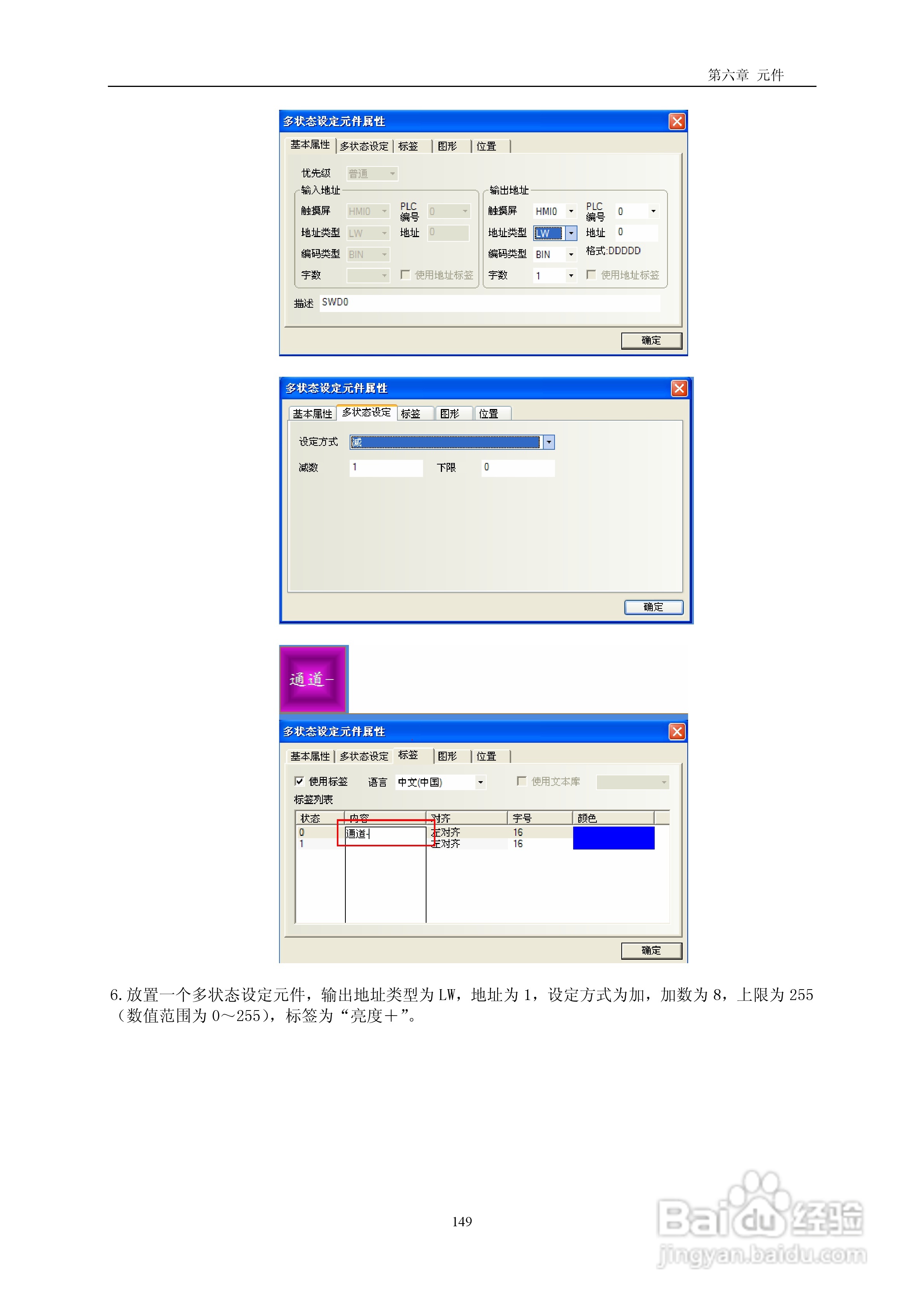 MT5000系列触摸屏使用手册:[16]