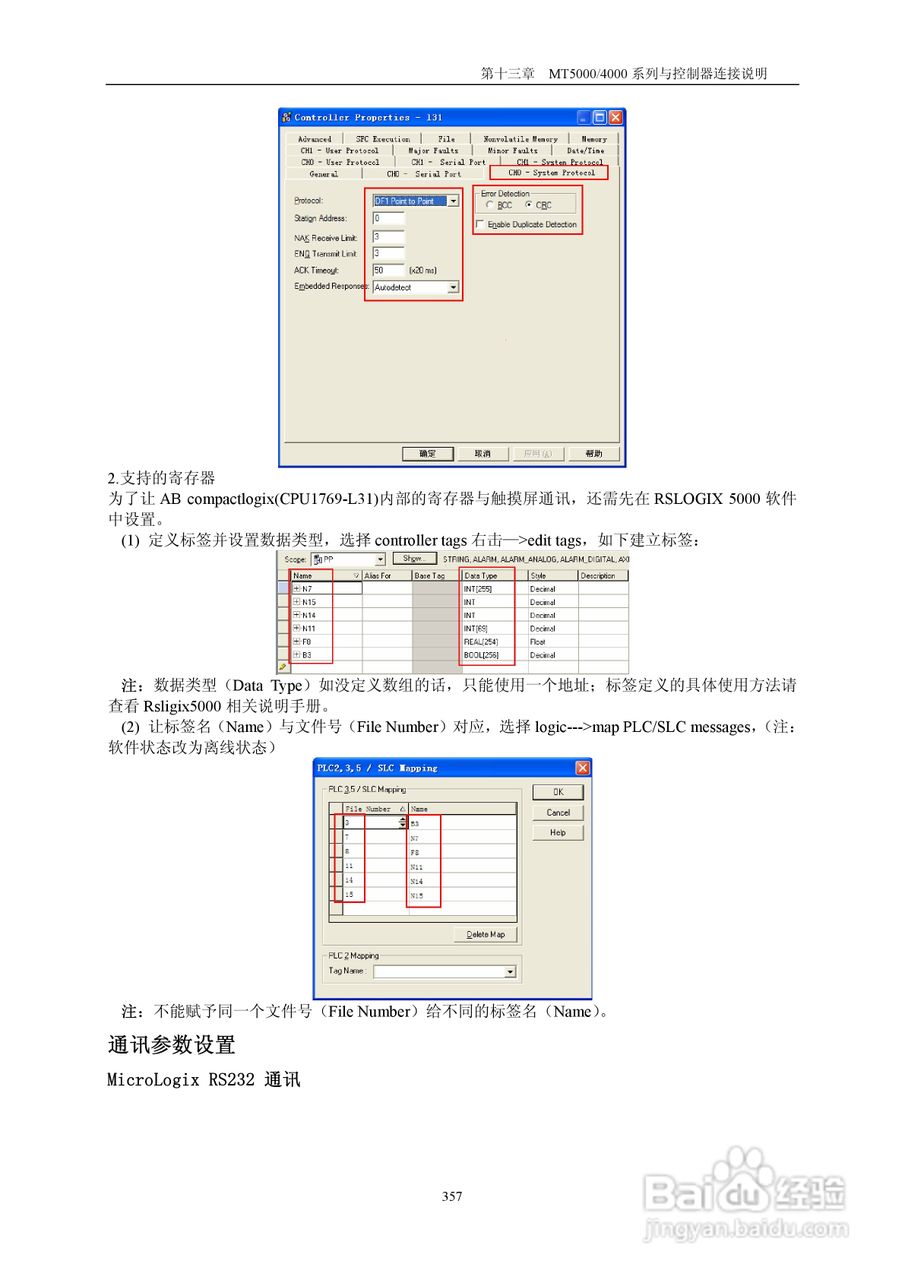 MT5000系列触摸屏使用手册:[36]