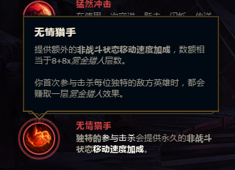S8辅助婕拉符文选择
