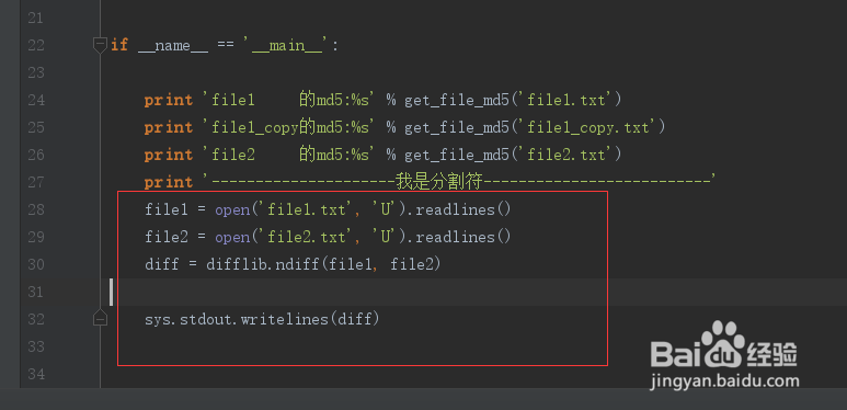 python 怎样进行文件对比