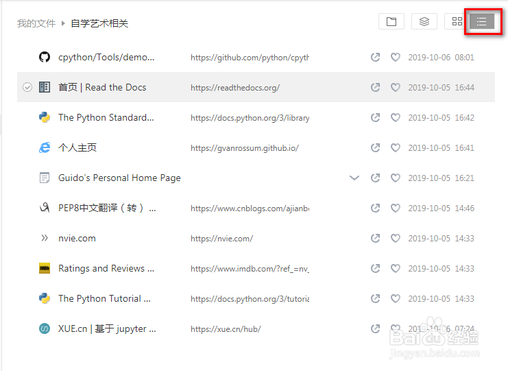 如何整理遨游浏览器的收藏夹