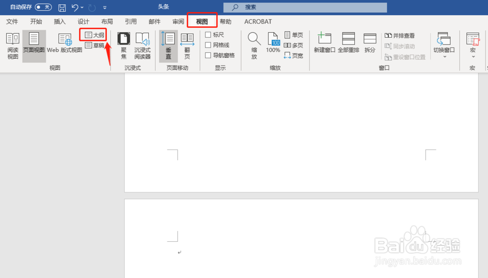 word最后一页空白页怎么删除？