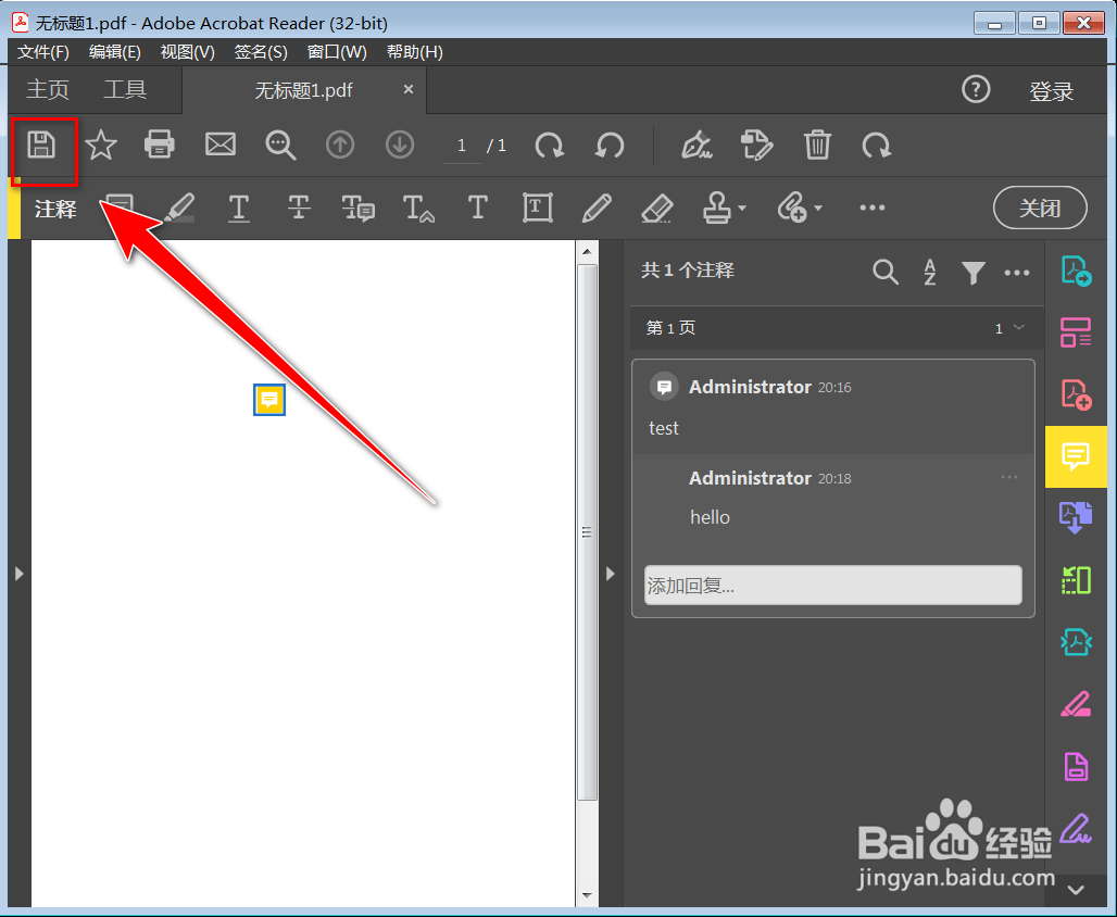 Acrobat Reader怎么删除注释