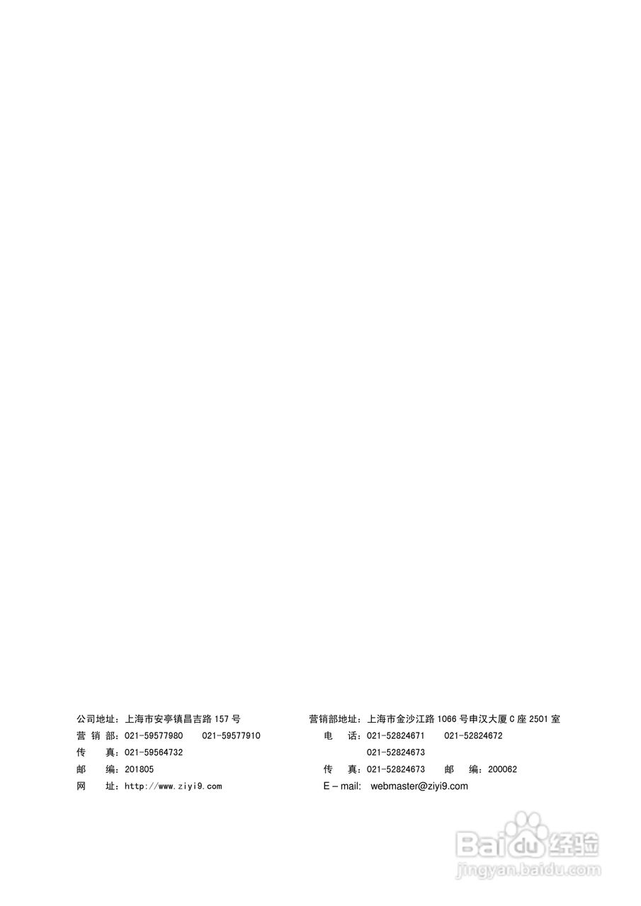 XSJ-39AK型XSJ-39AIK型流量数字积算仪使用说明书:[3]