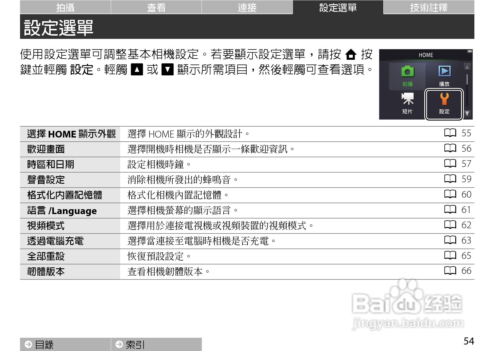 尼康COOLPIX S01数码相机使用说明书:[7]