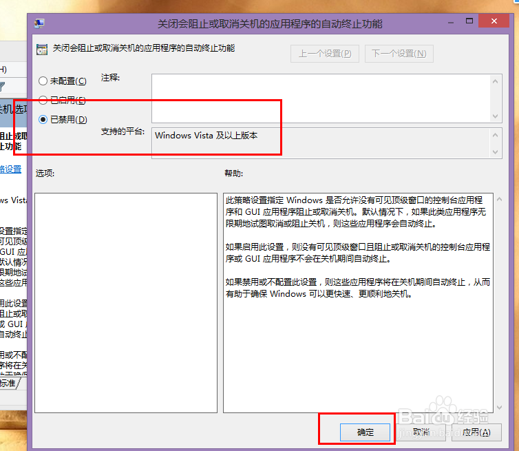 <b>如何加快Win8关机速度</b>