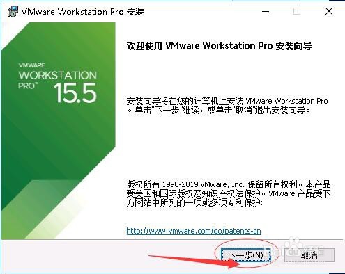 VMware Workstation虚拟机如何安装