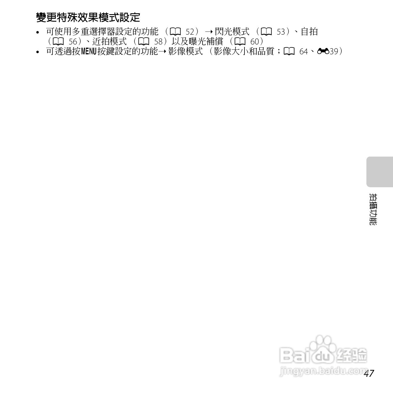 尼康COOLPIX L610数码相机使用说明书:[7]