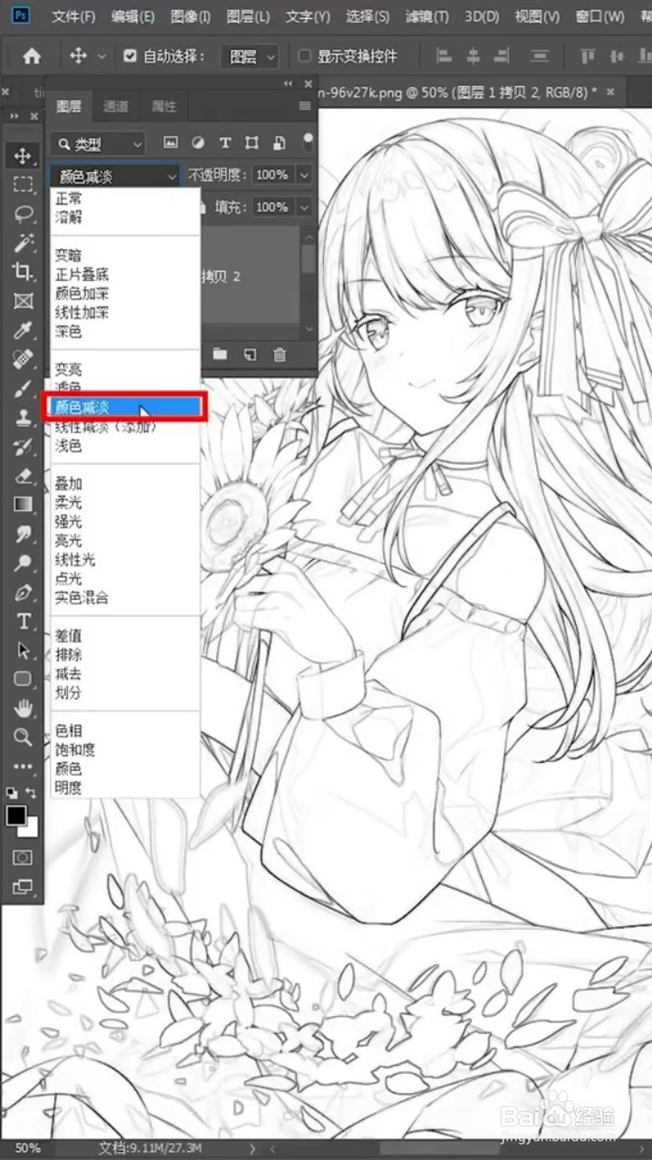 如何快速提取图片的线稿