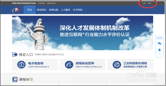 新媒体运营师考试报名