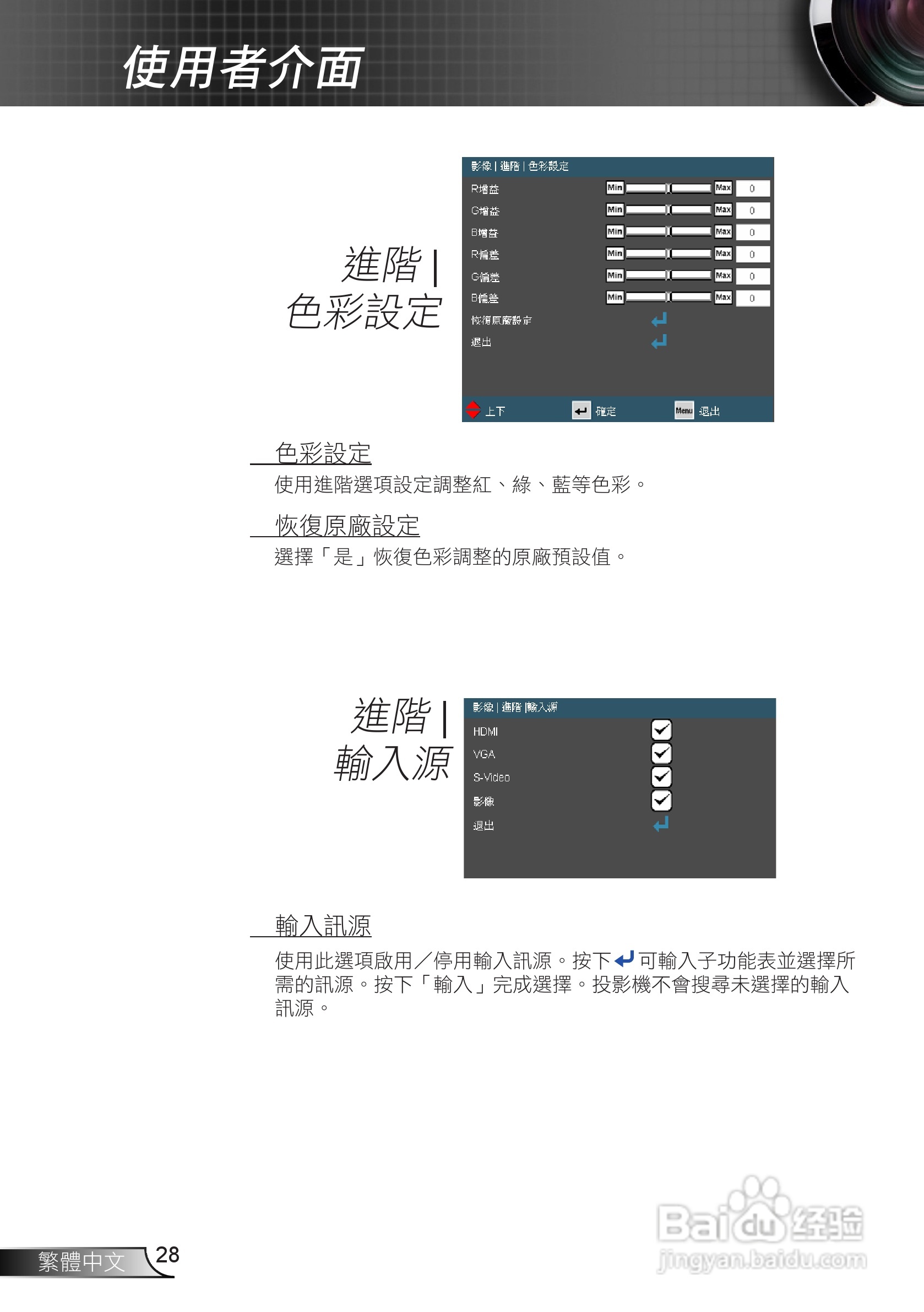 Optoma奥图码EH1020投影机使用说明书:[3]