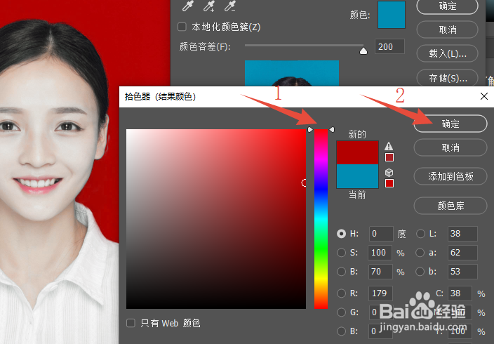 简单快速利用photoshop给证件照换背景方法?