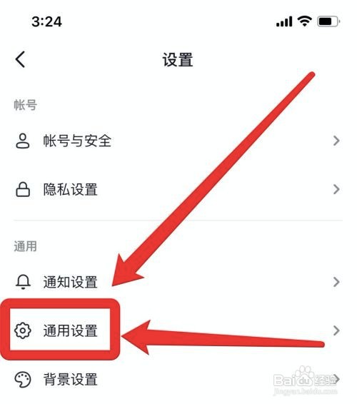 怎么设置抖音动态封面