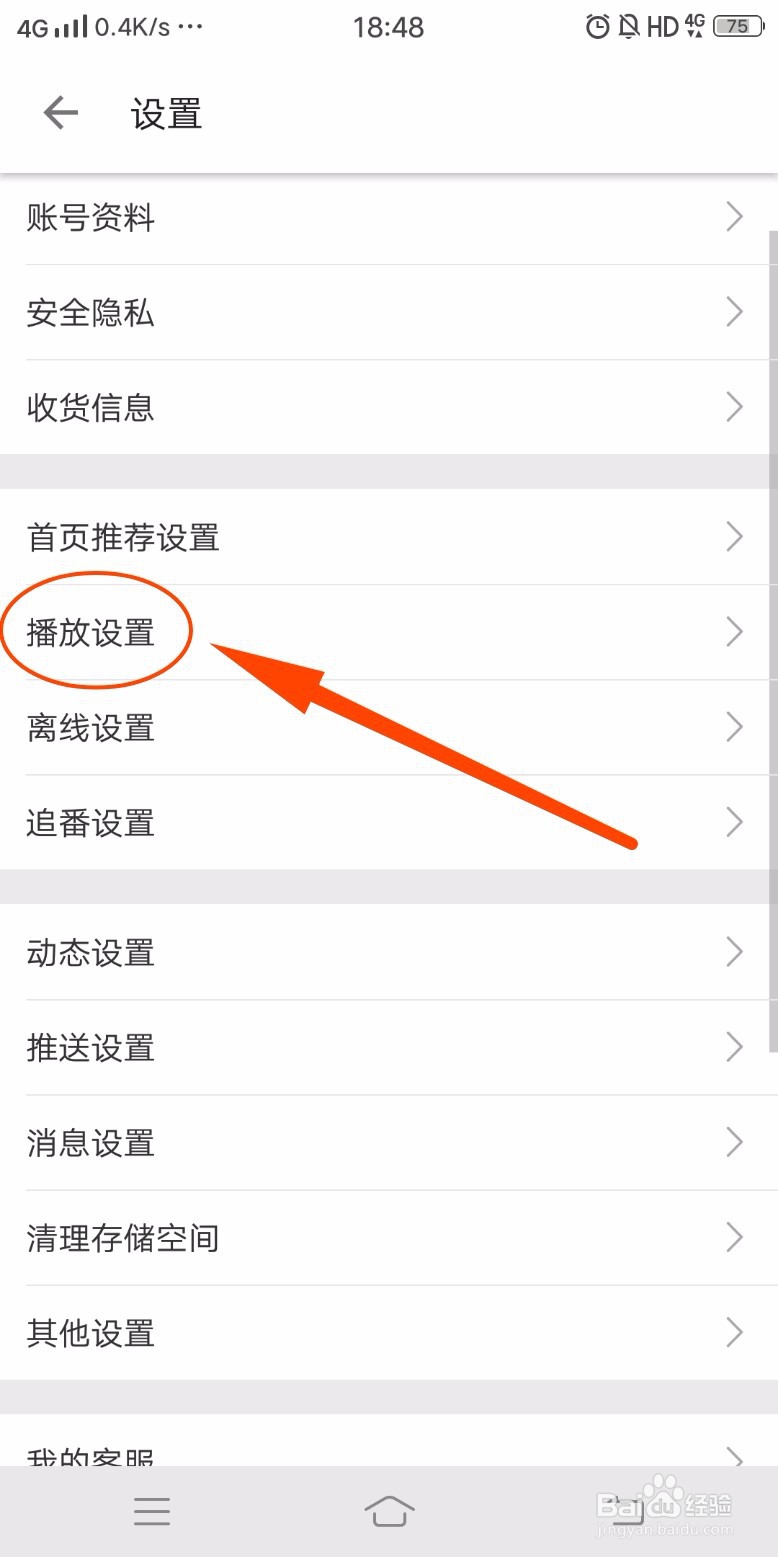 哔哩哔哩如何选择小窗播放尺寸
