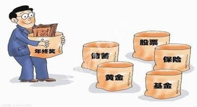 怎样做理财方案