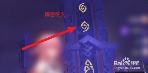 原神组合虚界暗塔其三解密攻略