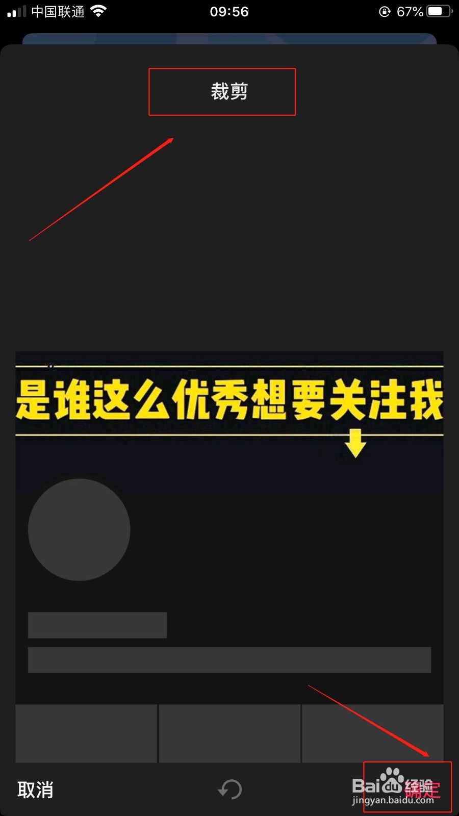 抖音怎么修改个人主页背景图