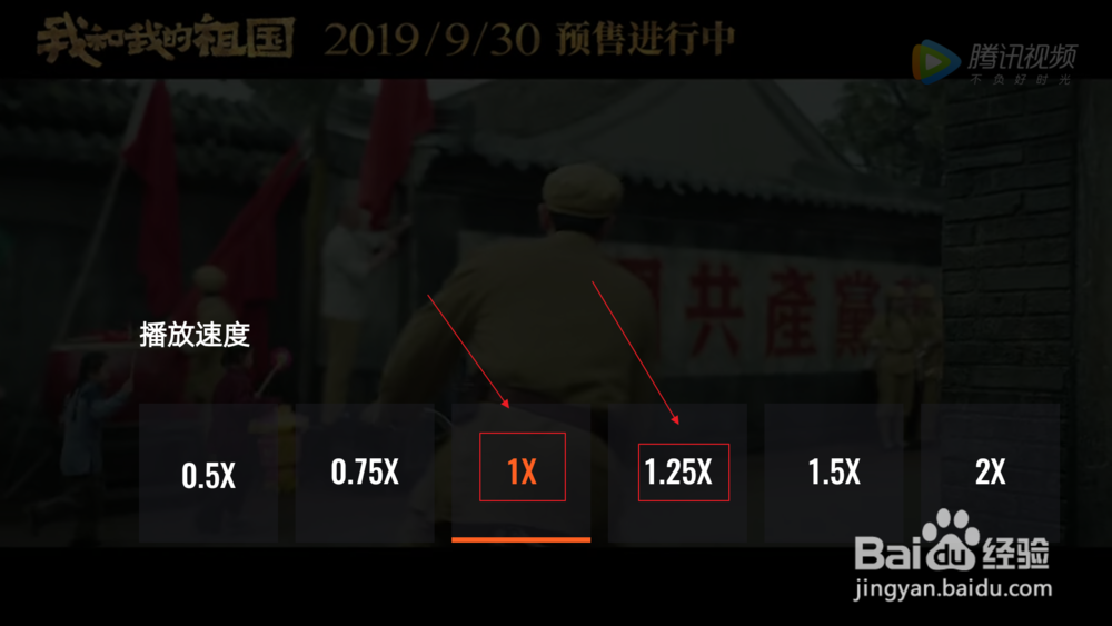 腾讯视频怎么快进