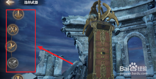 庆余年手游武器怎么选